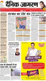 Agra Hindi ePaper, Agra Hindi Newspaper – InextLive