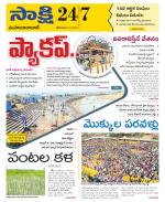 Mahabubabad District