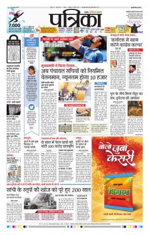 Tikamgarh Patrika