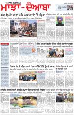 Punjabi Tribune (Majha/Doaba)