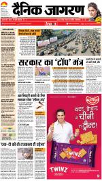 Patna Hindi ePaper, Patna Hindi Newspaper - InextLive