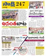 Ranga Reddy District