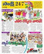 Sangareddy District