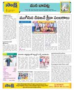 Guntur Constituencies