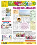 Medak Constituencies