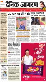 Jamshedpur Hindi ePaper, Jamshedpur Hindi Newspaper - InextLive