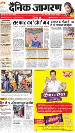 Prayagraj Hindi ePaper, Allahabad Hindi Newspaper - InextLive