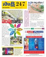 Vijayanagaram District