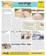 Vijayanagaram Constituencies