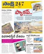 Jayashankar District