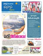 Bhadradri Kothagudem