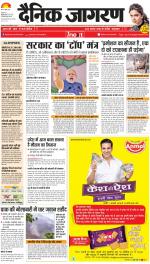 Dehradun Hindi ePaper, Dehradun Hindi Newspaper - InextLive