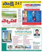 East Godavari District