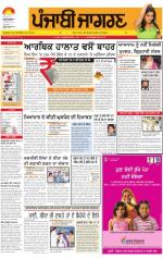 Tarantaran  : Punjabi jagran News 29th August 2013