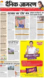 Meerut Hindi ePaper, Meerut Hindi Newspaper - InextLive