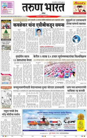 tarunbharat goa daily