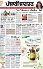 Moga/Faridkot/Muktsar