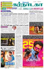 Bangalore Supplement