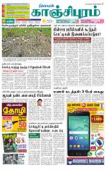 Kanchipuram-Chennai Supplement