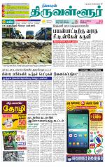 Tiruvellore-Chennai Supplement