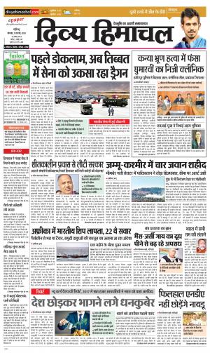 Divya Himachal Chandigarh