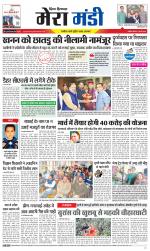 Divya Himachal Dharamsala+Mera Mandi +Aastha