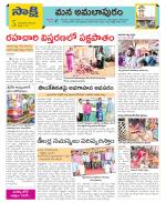 East Godavari Divisions