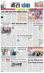 Divya Himachal Dharamsala+Mera Chamba+Aastha