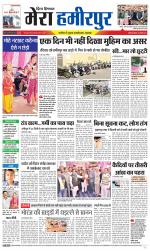 Divya Himachal Dharamsala+Mera Hamirpur +Aastha