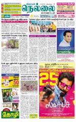Nellai District-Tirunelveli Supplement