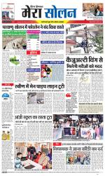 Divya Himachal Shimla+Mera Solan +Aastha