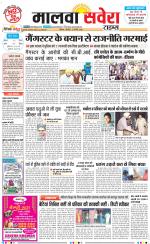Malwa Savera - Old