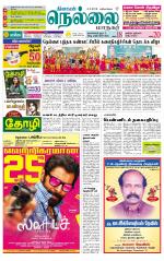 Nellai City-Tirunelveli Supplement