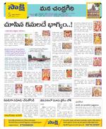 Chittoor Constituencies