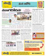 Kurnool Constituencies