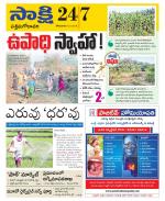 West Godavari District