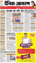 Kanpur Hindi ePaper, Kanpur Hindi Newspaper - InextLive