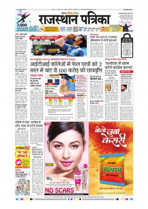 Rajsamand Edition