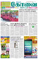 Coimbatore Supplement