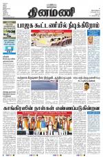 Dinamani - Dharmapuri