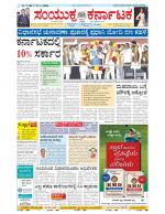 Namma Bengaluru, ಬೆಂಗಳೂರು