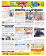 Hanamakonda Constituencies