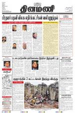 Dinamani - Dharmapuri