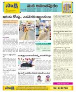 Anantapur Constituencies