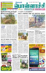 Pollachi-Coimbatore Supplement