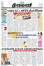 Dinamani-Madurai