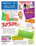 Karimnagar