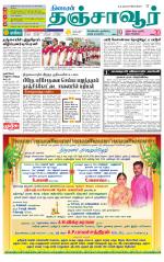 Thanjavur-Trichy Supplement
