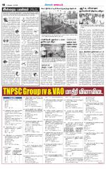 Erode-Coimbatore Supplement