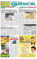 Pudukkottai-Trichy Supplement